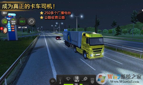 遨游中國2安卓手機(jī)版