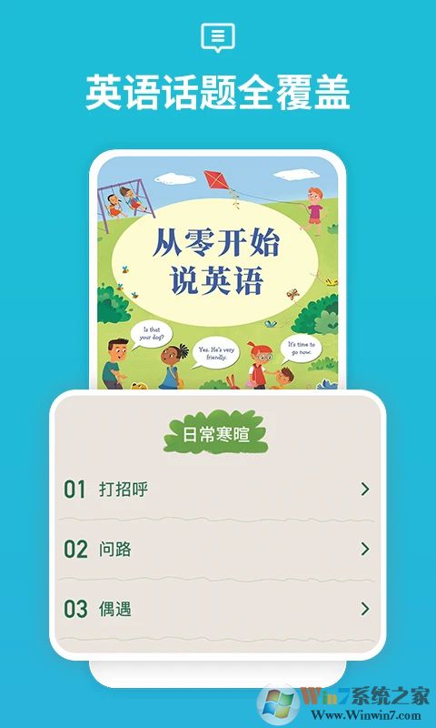 從零開(kāi)始學(xué)音標(biāo)