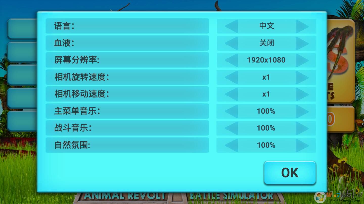 動(dòng)物戰(zhàn)爭(zhēng)模擬器破解版無限金幣無限鉆石