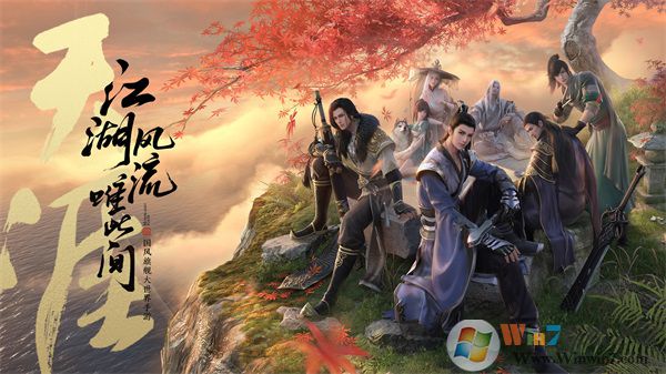 天涯明月刀官方版