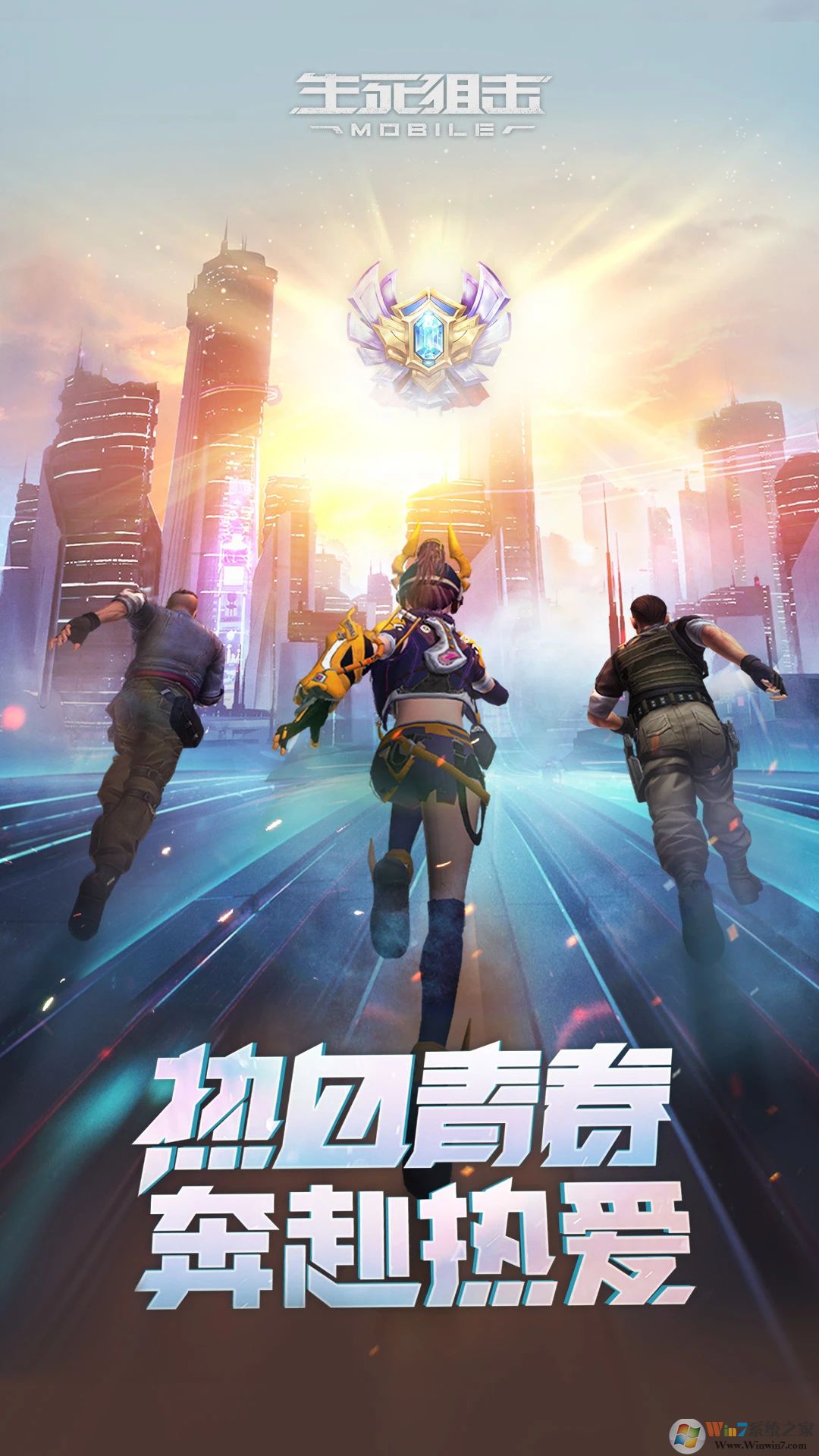 生死狙擊內(nèi)購免費(fèi)版