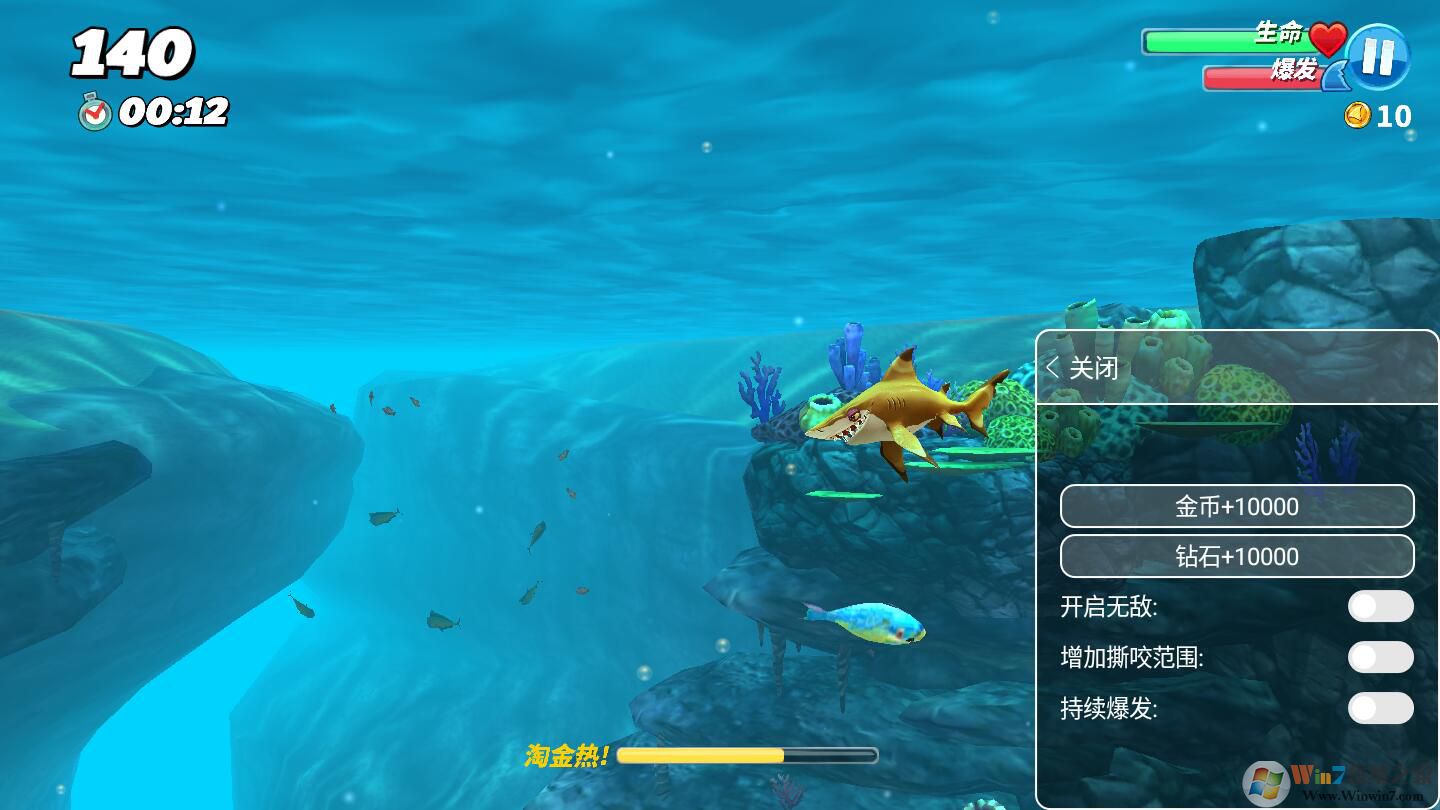 饑餓鯊世界破解版無(wú)限鉆石金幣無(wú)敵版