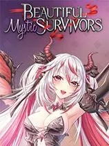 美少女幸存者二十一項修改器