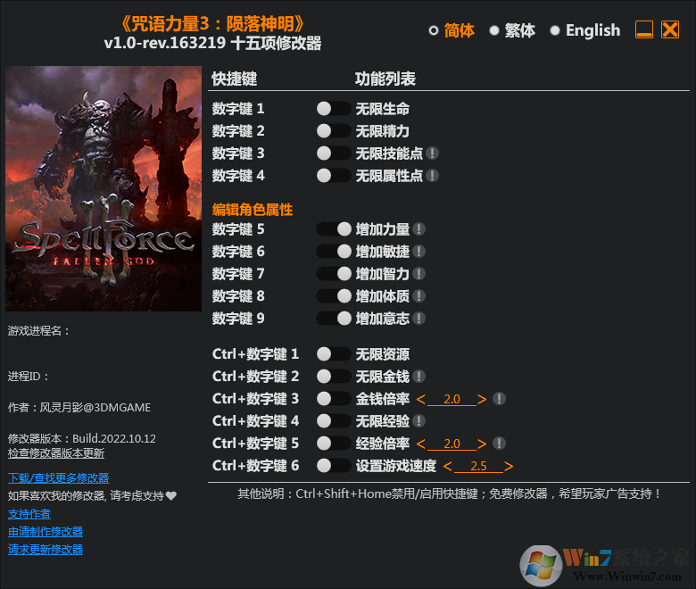 咒語力量3隕落神明十五項修改器3DM版 v1.0-rev.163219 
