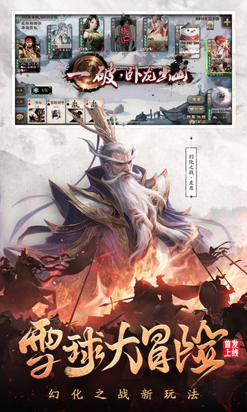 三國殺移動(dòng)版官網(wǎng)正版