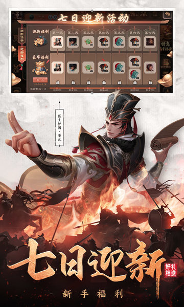 三國殺移動(dòng)版官網(wǎng)正版