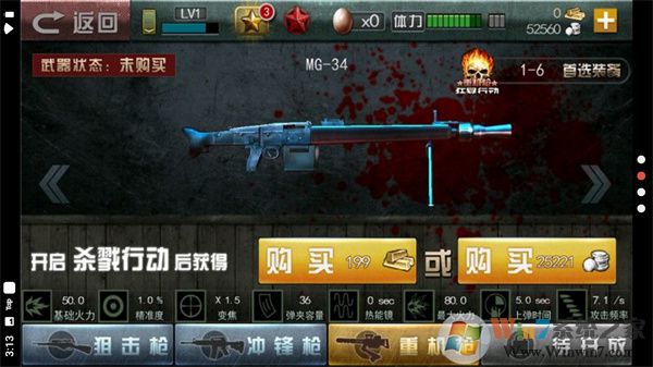 二戰(zhàn)狙擊手內(nèi)購破解版