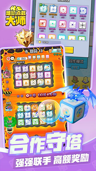 隨機(jī)點數(shù)大師破解版