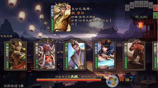 三國殺單機(jī)版