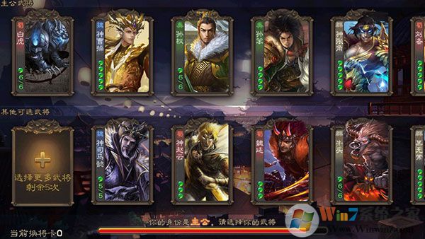 三國殺單機(jī)版