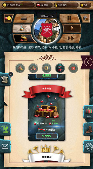 殖民時(shí)代破解版