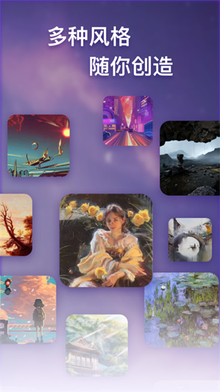 夢(mèng)幻AI畫(huà)家