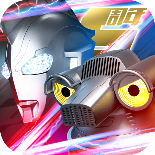 奧特曼系列OL破解版