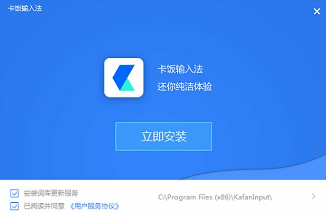 卡飯輸入法免費(fèi)下載 卡飯輸入法官方版