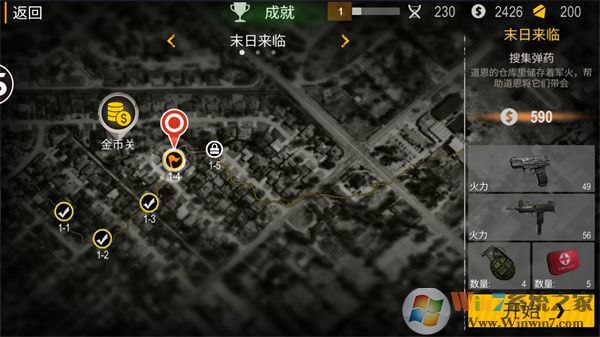 正當(dāng)防衛(wèi)4手機版