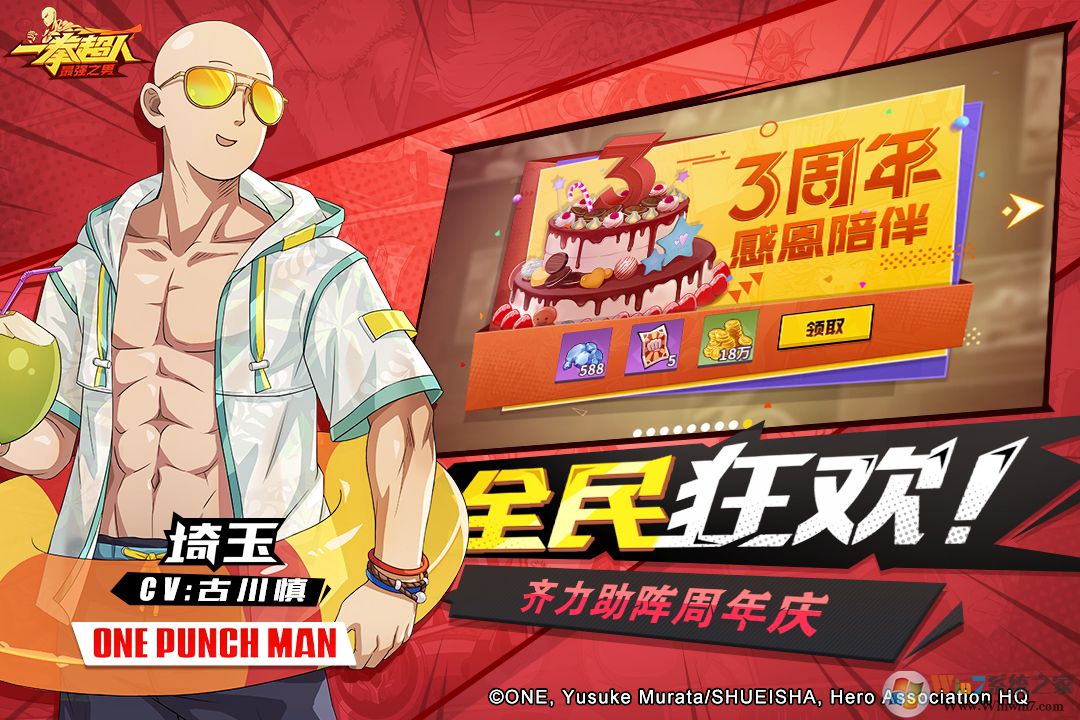 一拳超人最強之男破解版無限充值