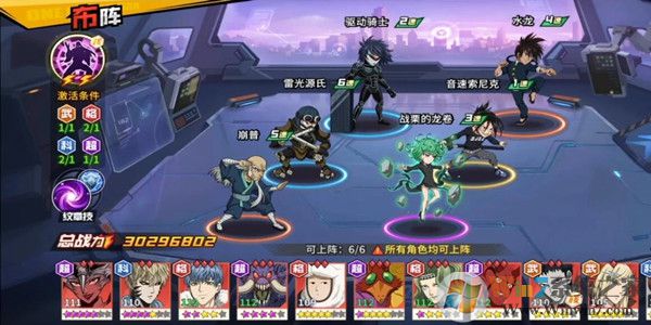 一拳超人最強之男ssr陣容搭配