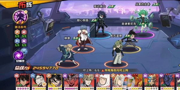 一拳超人最強之男ssr陣容搭配