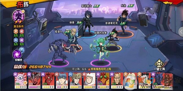 一拳超人最強之男ssr陣容搭配