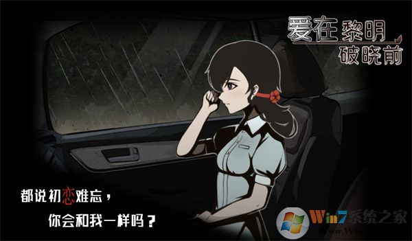 愛(ài)在黎明破曉前