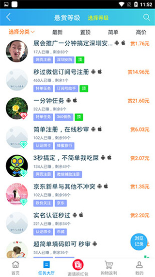 趣閑賺app官網(wǎng)版