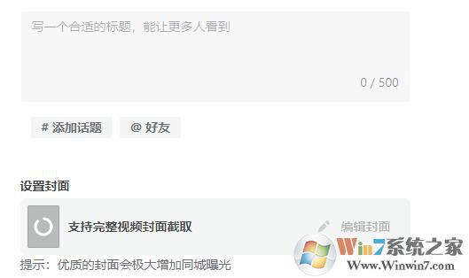抖音電腦版怎么發(fā)布作品？抖音電腦版作品發(fā)布教程