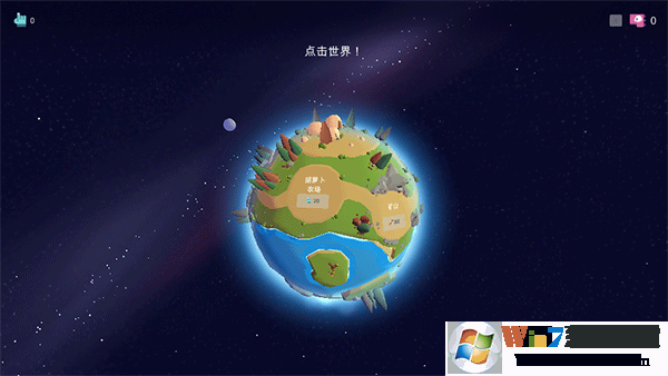 星際守護者最新版