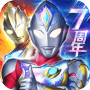 奧特曼系列OL破解版無限光元