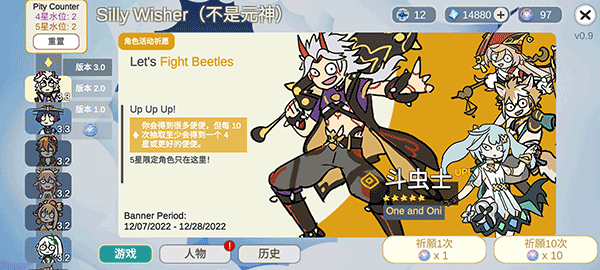 原神抽卡模擬器搞怪版