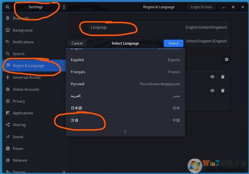 kalilinux設(shè)置中文教程 kalilinux中文版