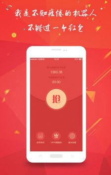 自動(dòng)搶紅包最新版