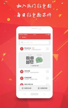 自動(dòng)搶紅包最新版