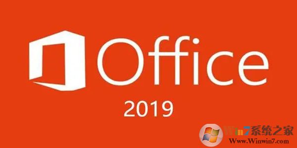 office2019官方免費版