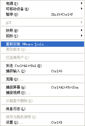 vmtools VMware Tools