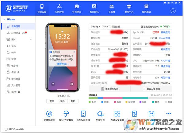 愛(ài)思助手電腦版