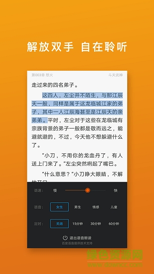 桃色小說 桃色小說app下載