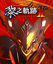 英雄傳說黎之軌跡2六十二項(xiàng)修改器 v2023.02最新版