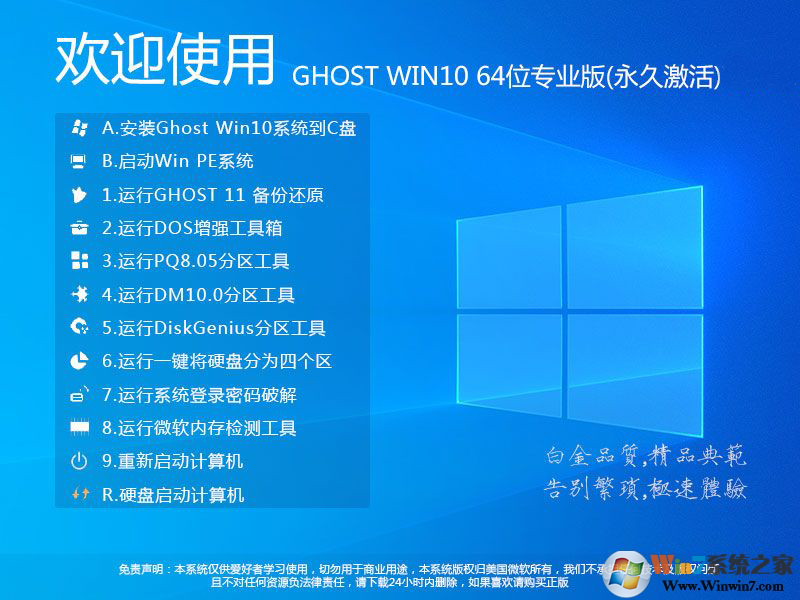 GHOST WIN10