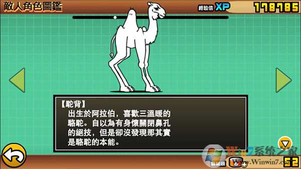 貓咪大戰(zhàn)爭內(nèi)置修改器