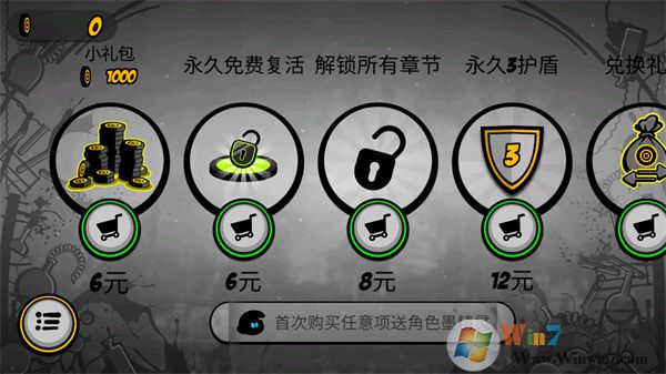 永不言棄2全關(guān)卡解鎖版