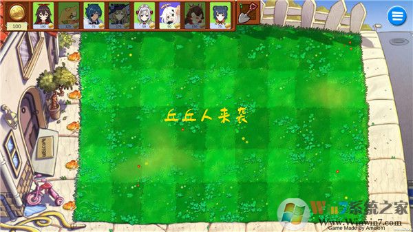 植物大戰(zhàn)僵尸原神版手機(jī)版