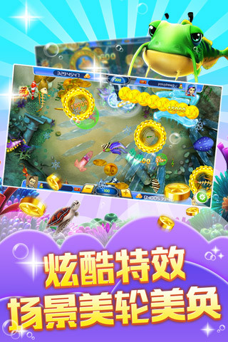 街機(jī)金蟾捕魚app