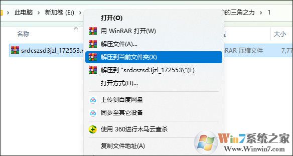 塞爾達(dá)傳說眾神的三角力量1下載安裝運行教程