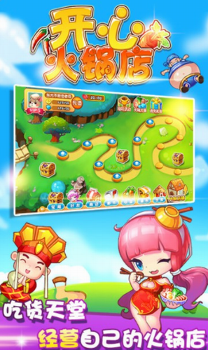 開(kāi)心火鍋店無(wú)限金幣無(wú)限鉆石破解版