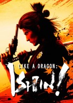 如龍維新極四十二項修改器