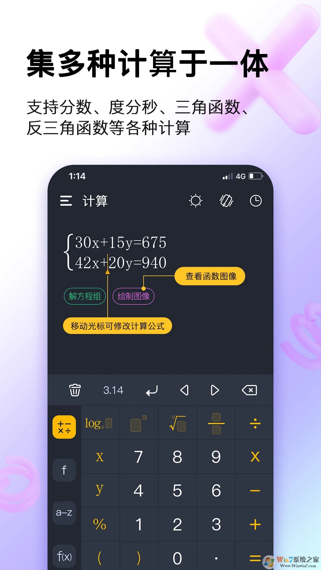 學(xué)生計(jì)算器APP