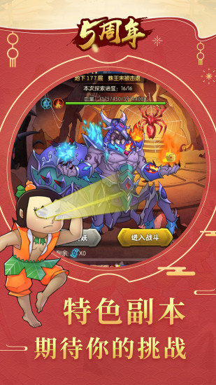 葫蘆娃官方正版游戲下載