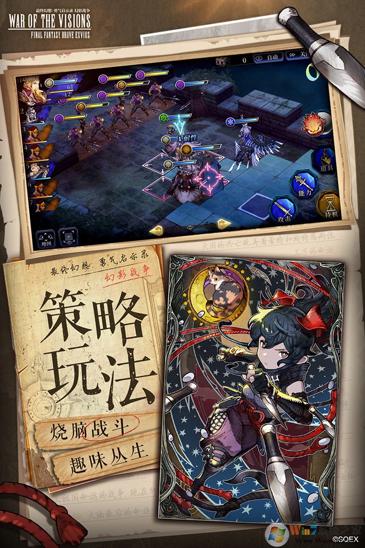 最終幻想FFBE幻影戰(zhàn)爭(zhēng)