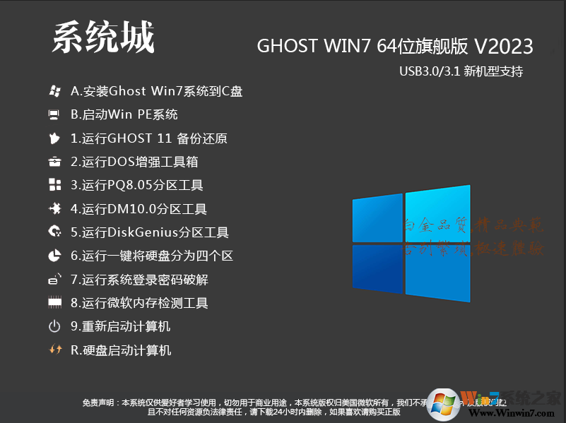 系統(tǒng)城GHOST WIN7 64位正式優(yōu)化版V2020.03(高速免激活,帶USB3.0)