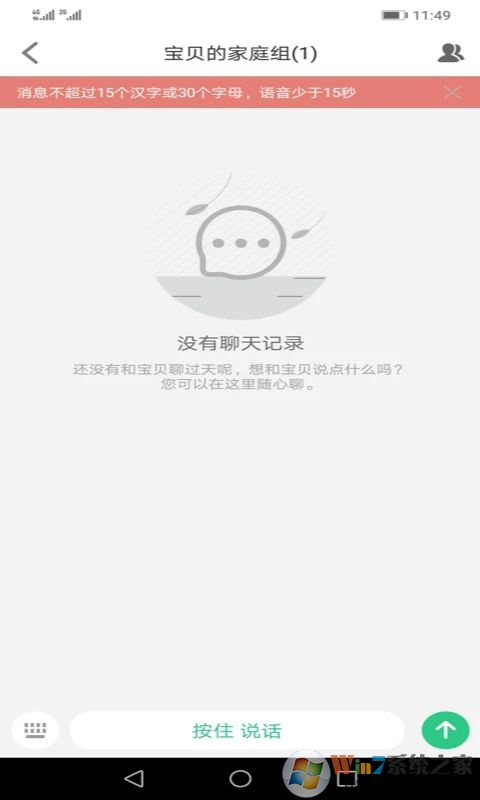 安全守護(hù)手機(jī)定位